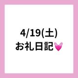 りえ(27)ブログ04/28 00:00